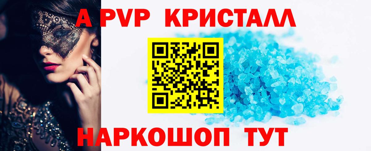 Alfa_PVP СК  Вход с VPN  Кувандык  Alpha-PVP Соль 