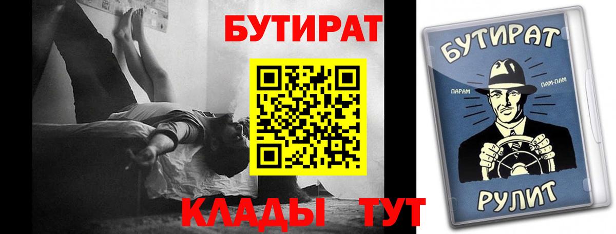 Бутират GHB Кувандык