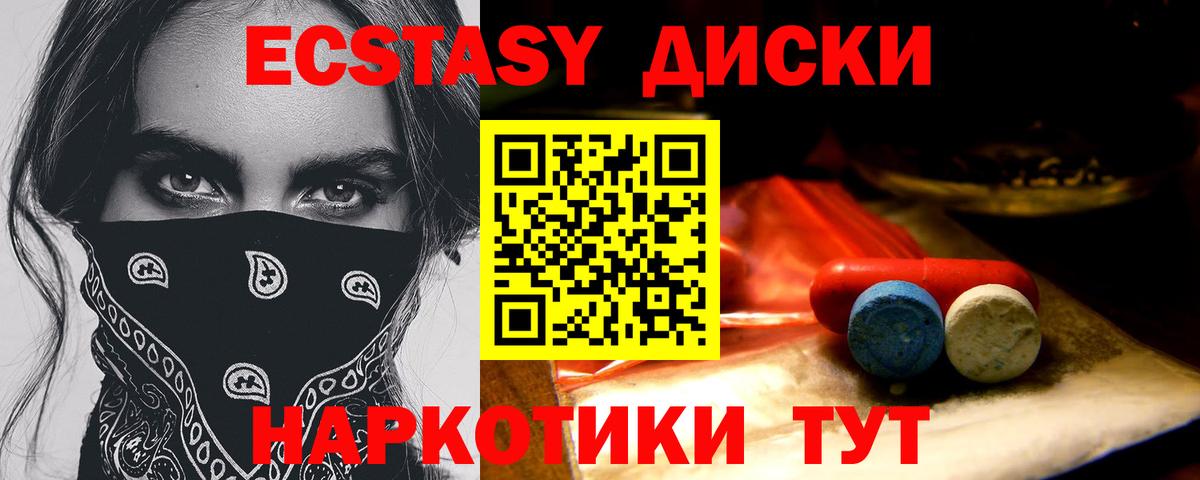 Ecstasy 300 mg  ЭКСТАЗИ ешки  Ecstasy  Вход с VPN  Кувандык 