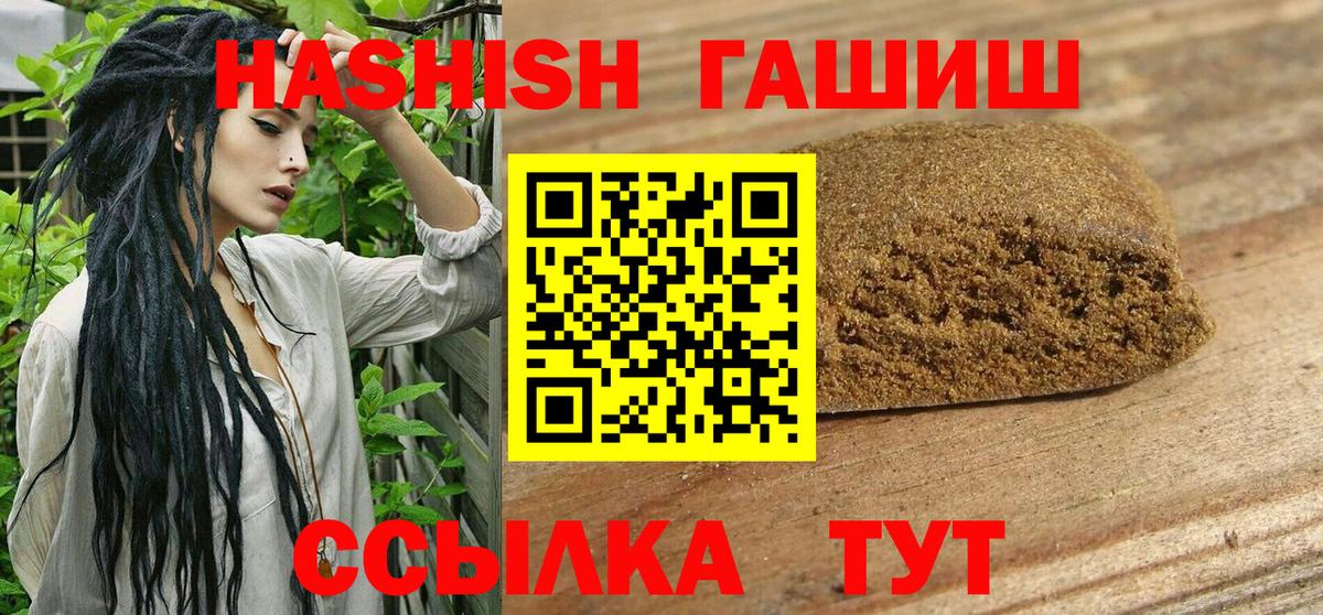 Гашиш hashish  Вход с VPN  Кувандык 