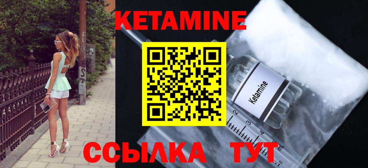 КЕТАМИН VHQ Кувандык