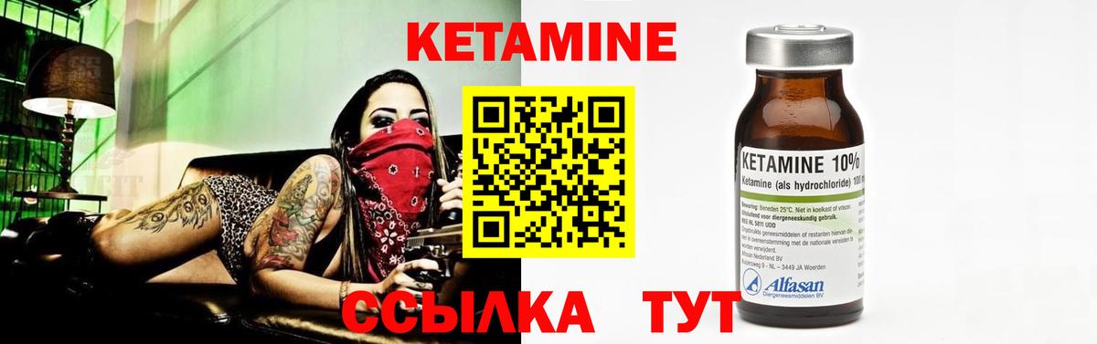 КЕТАМИН VHQ  Вход с VPN  КЕТАМИН VHQ  Кувандык 
