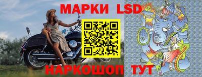 марки lsd Конаково