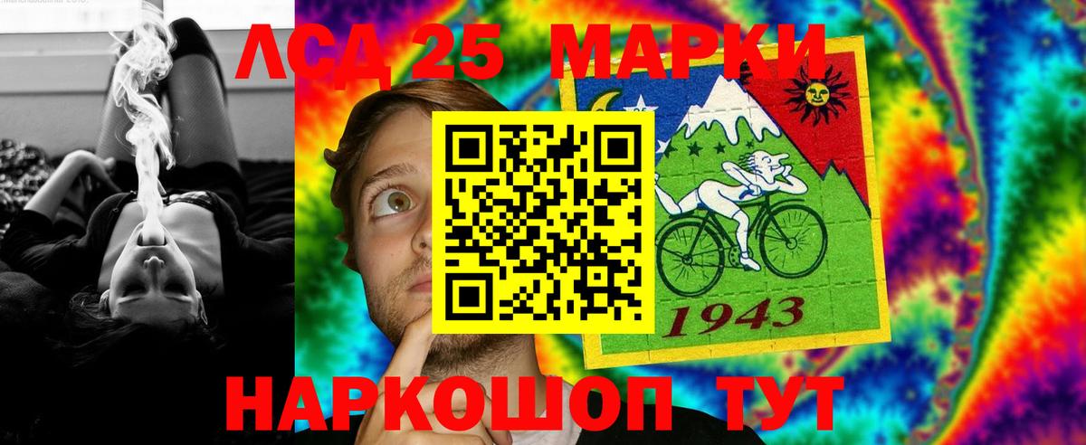 LSD-25 экстази ecstasy Кувандык