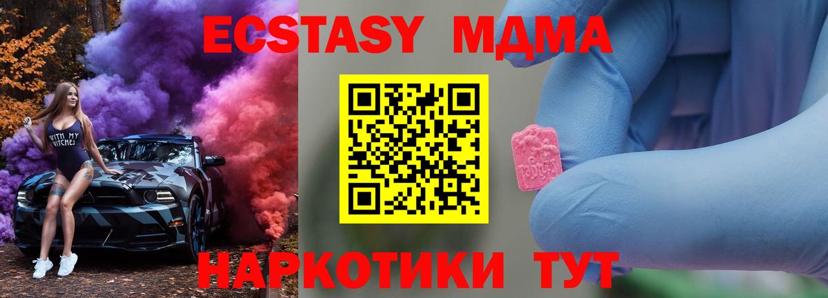 MDMA  МДМА Molly  Кувандык  Вход с VPN  МДМА VHQ 
