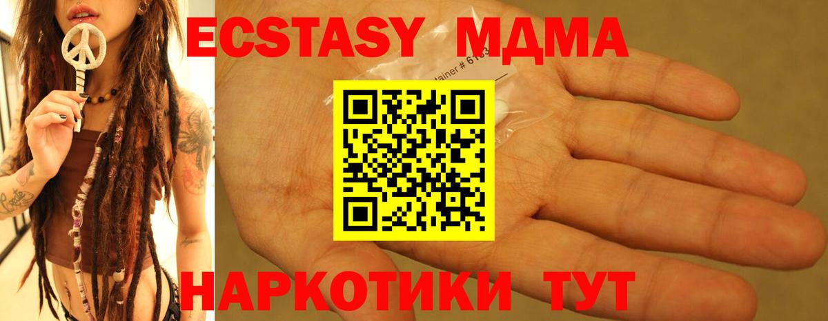 МДМА молли Кувандык