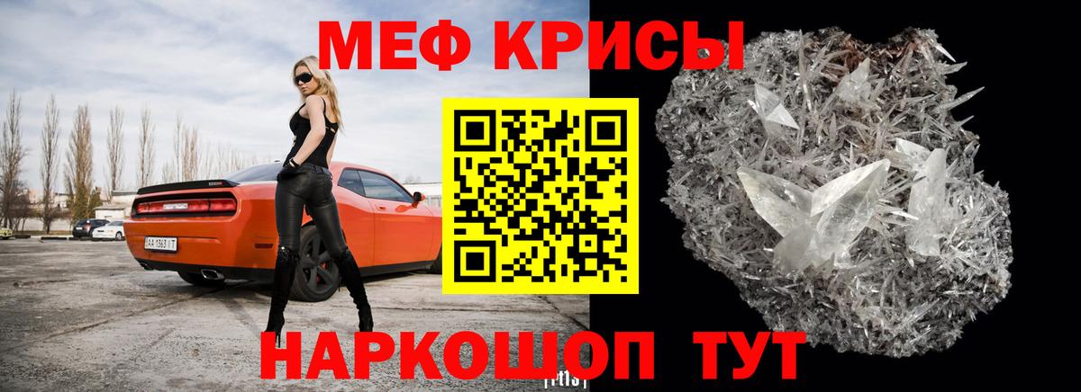 МЯУ-МЯУ мяу мяу  Вход с VPN  Меф  Кувандык 