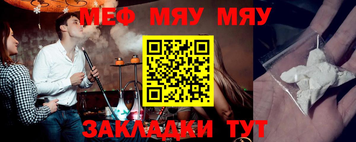МЕФ кристаллы Кувандык