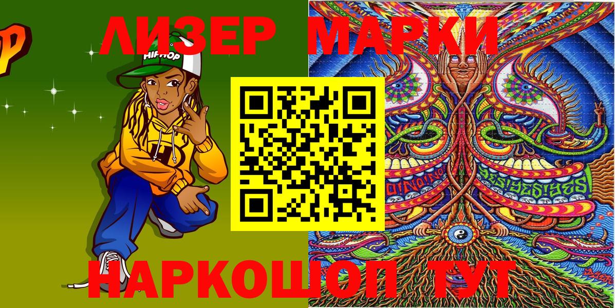 Кувандык  Марки N-bome 1,5мг  Марки N-bome  Марки N-bome 1,5мг  Вход с VPN 