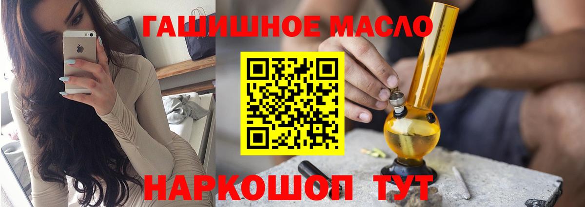 Дистиллят ТГК гашишное масло Кувандык