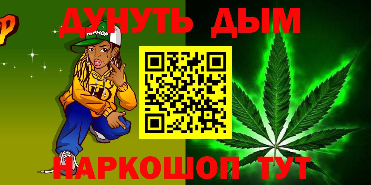 Шишки марихуана семена  Каннабис планчик  Конопля VHQ  Кувандык  Вход с VPN 